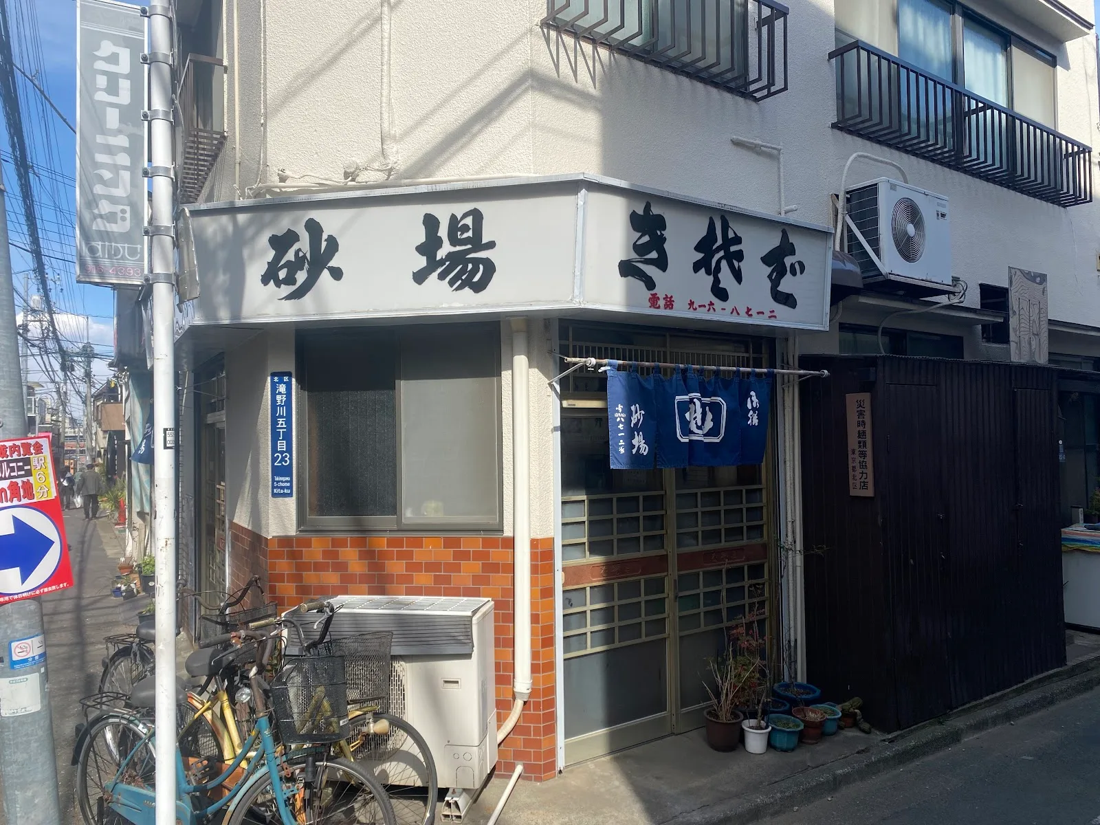 砂場